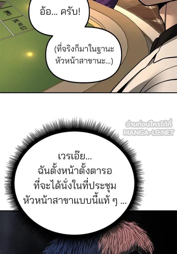 The Bully In-Charge ตอนที่ 164 167