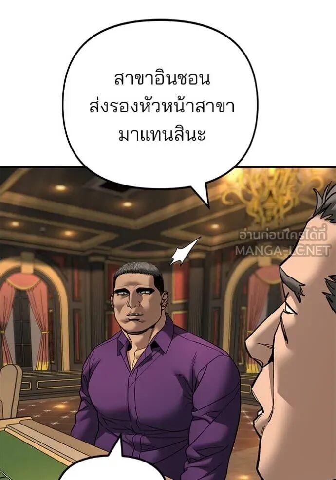 The Bully In-Charge ตอนที่ 164 166