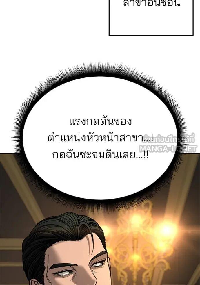 The Bully In-Charge ตอนที่ 164 169