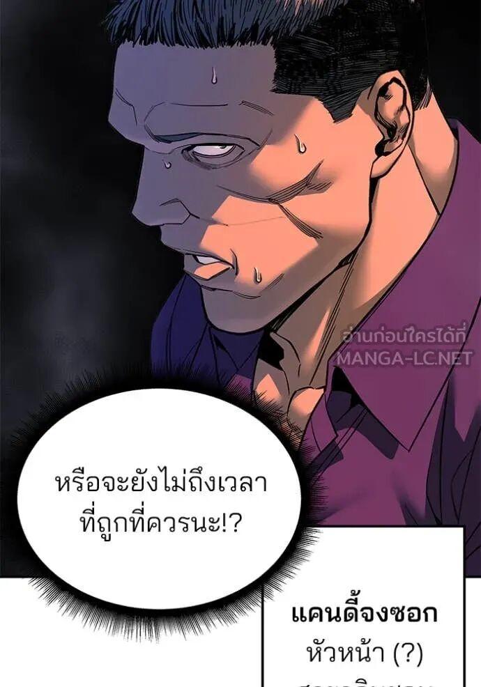 The Bully In-Charge ตอนที่ 164 168
