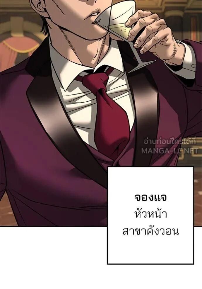 The Bully In-Charge ตอนที่ 164 170