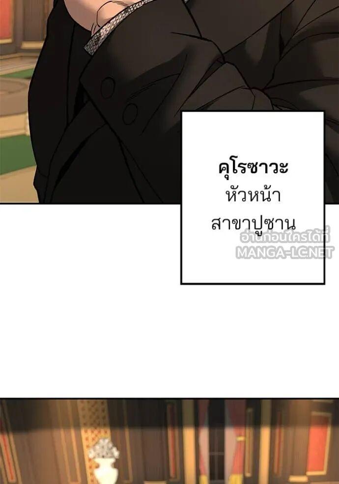 The Bully In-Charge ตอนที่ 164 172