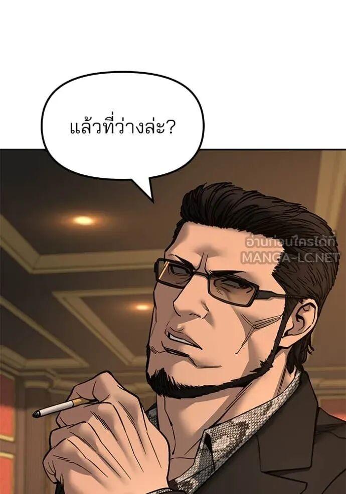 The Bully In-Charge ตอนที่ 164 171