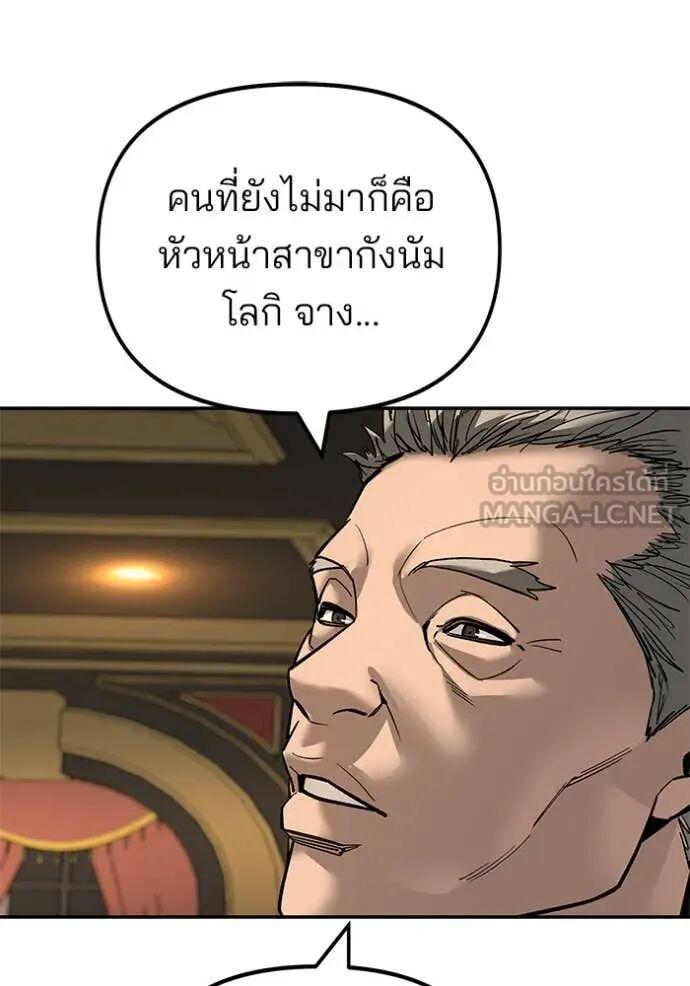 The Bully In-Charge ตอนที่ 164 174