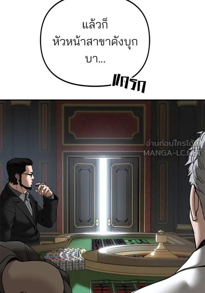 The Bully In-Charge ตอนที่ 164 175