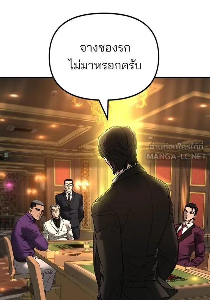 The Bully In-Charge ตอนที่ 164 179