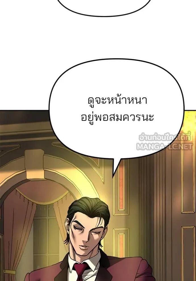 The Bully In-Charge ตอนที่ 164 182