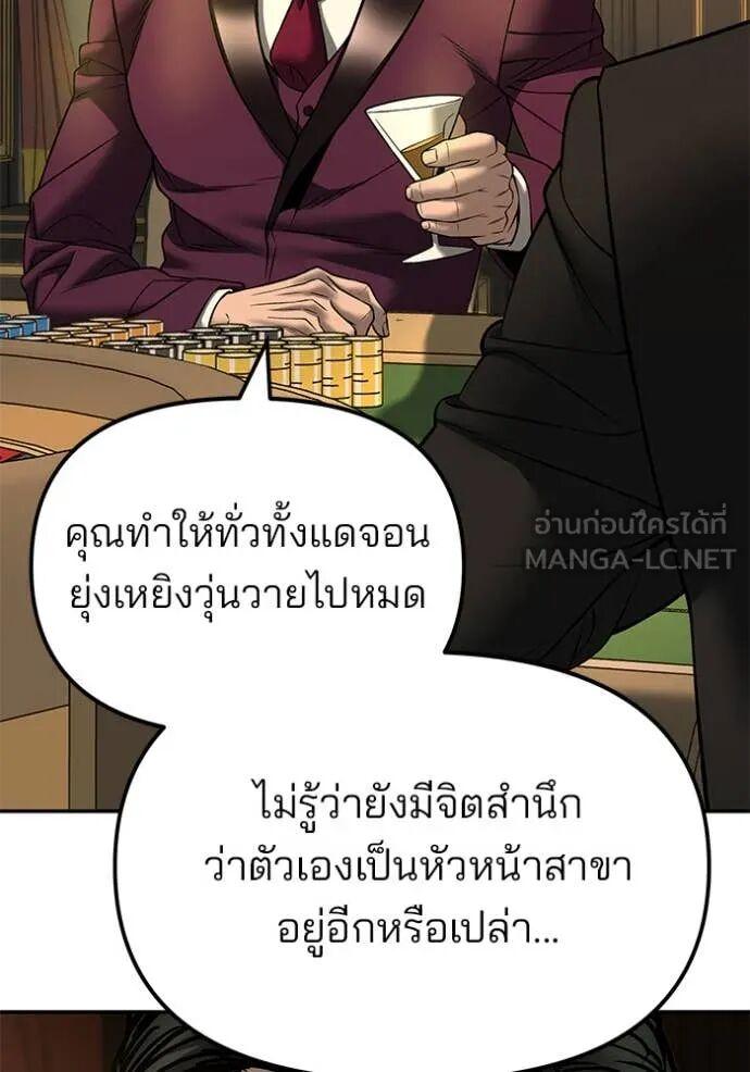 The Bully In-Charge ตอนที่ 164 183