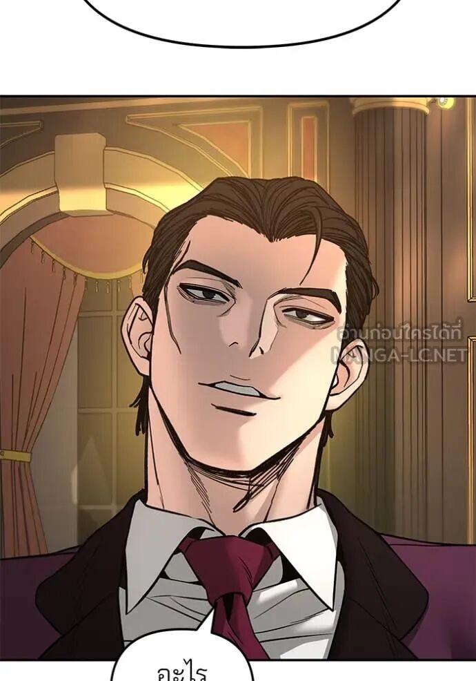 The Bully In-Charge ตอนที่ 164 191