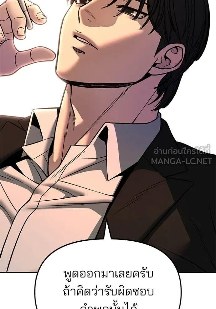 The Bully In-Charge ตอนที่ 164 193