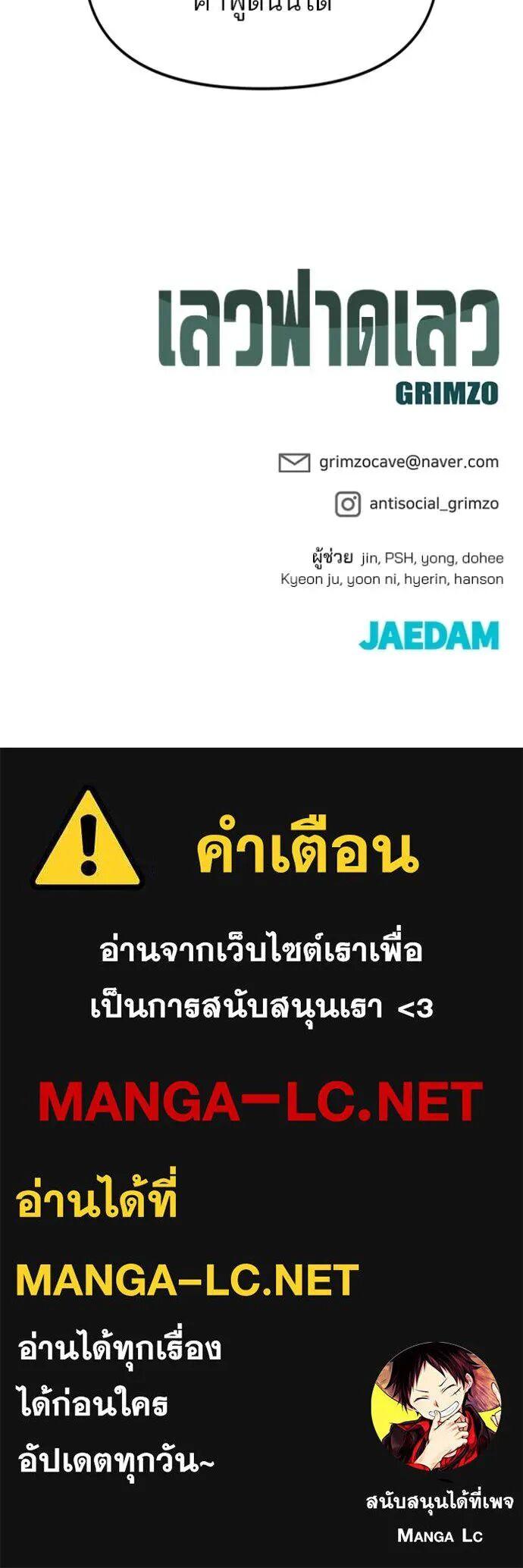 The Bully In-Charge ตอนที่ 164 194