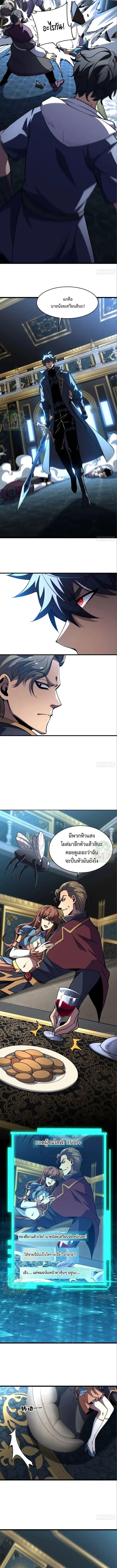 Lord of Summons! Sudden Mutation ตอนที่ 81 4