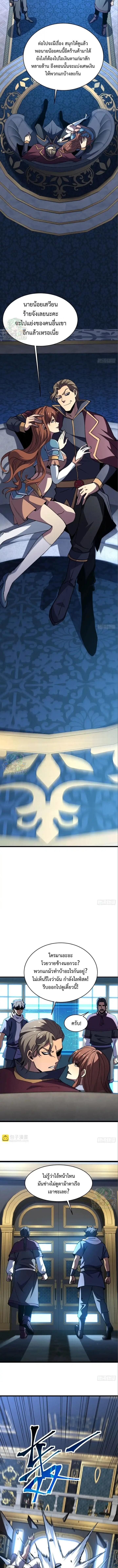 Lord of Summons! Sudden Mutation ตอนที่ 81 3