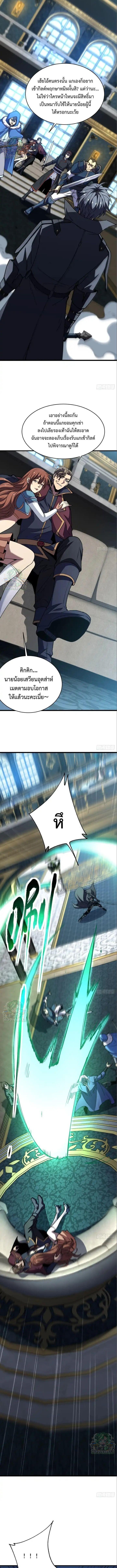 Lord of Summons! Sudden Mutation ตอนที่ 81 5