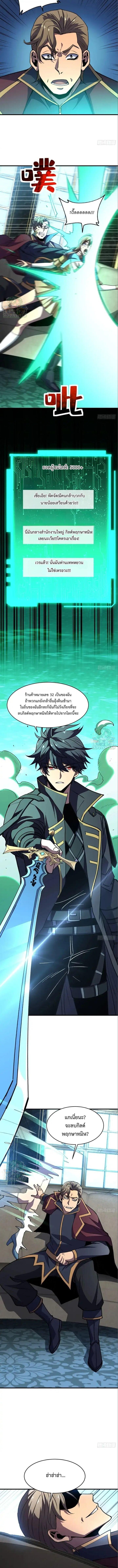 Lord of Summons! Sudden Mutation ตอนที่ 81 6