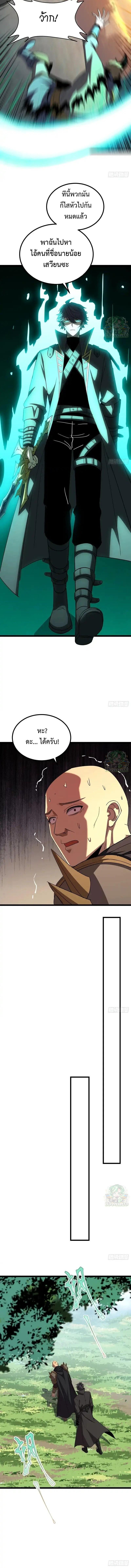 Lord of Summons! Sudden Mutation ตอนที่ 80 3