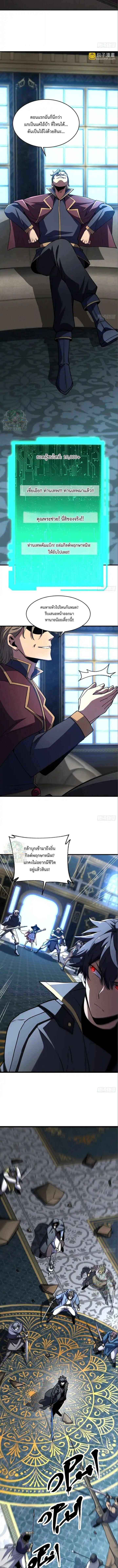 Lord of Summons! Sudden Mutation ตอนที่ 81 7