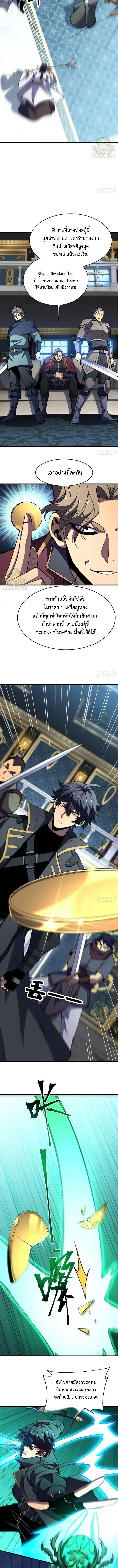 Lord of Summons! Sudden Mutation ตอนที่ 81 8