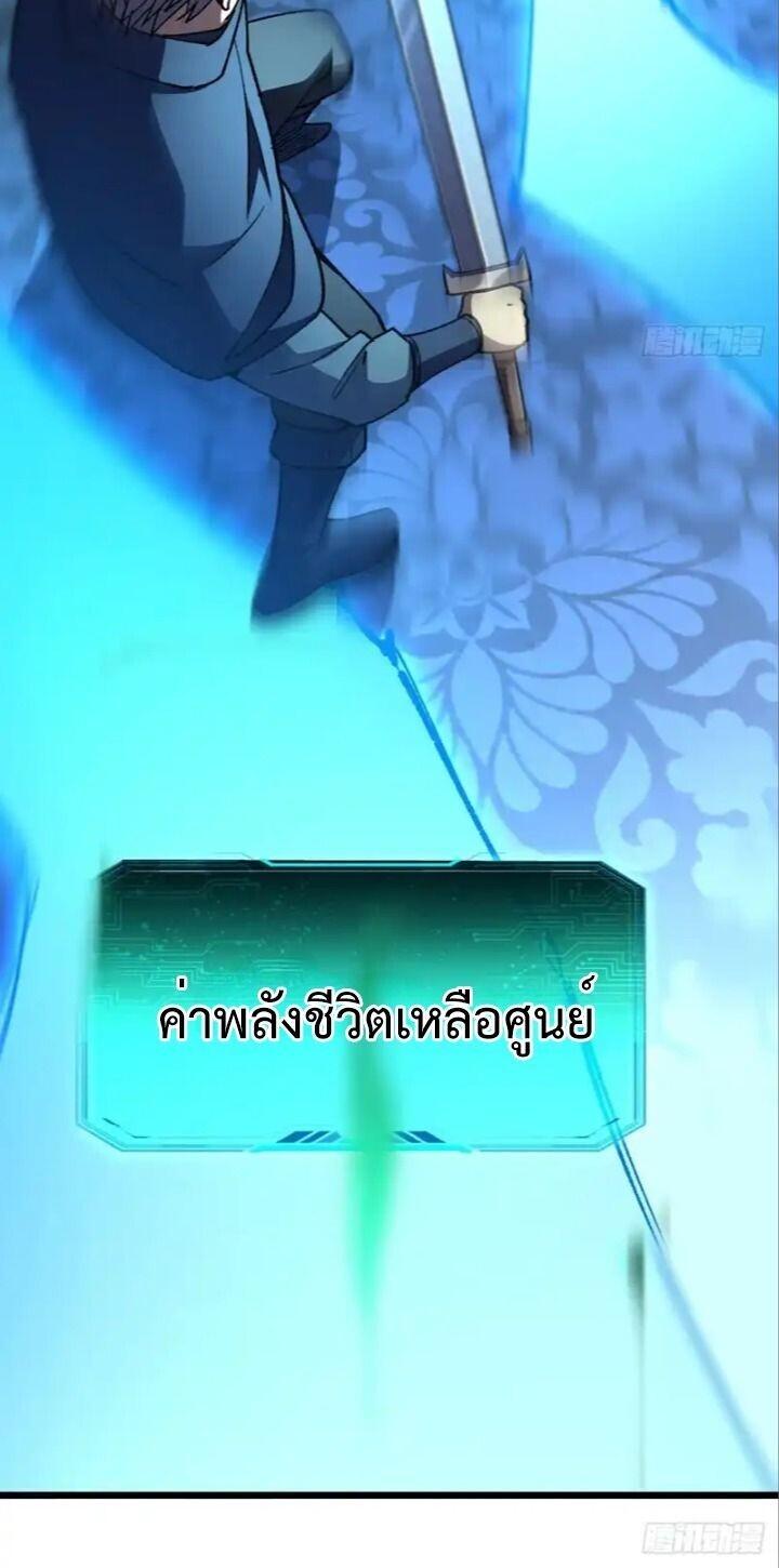 Lord of Summons! Sudden Mutation ตอนที่ 81 10