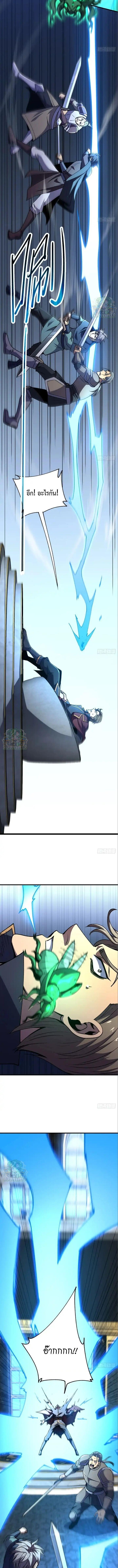 Lord of Summons! Sudden Mutation ตอนที่ 81 9