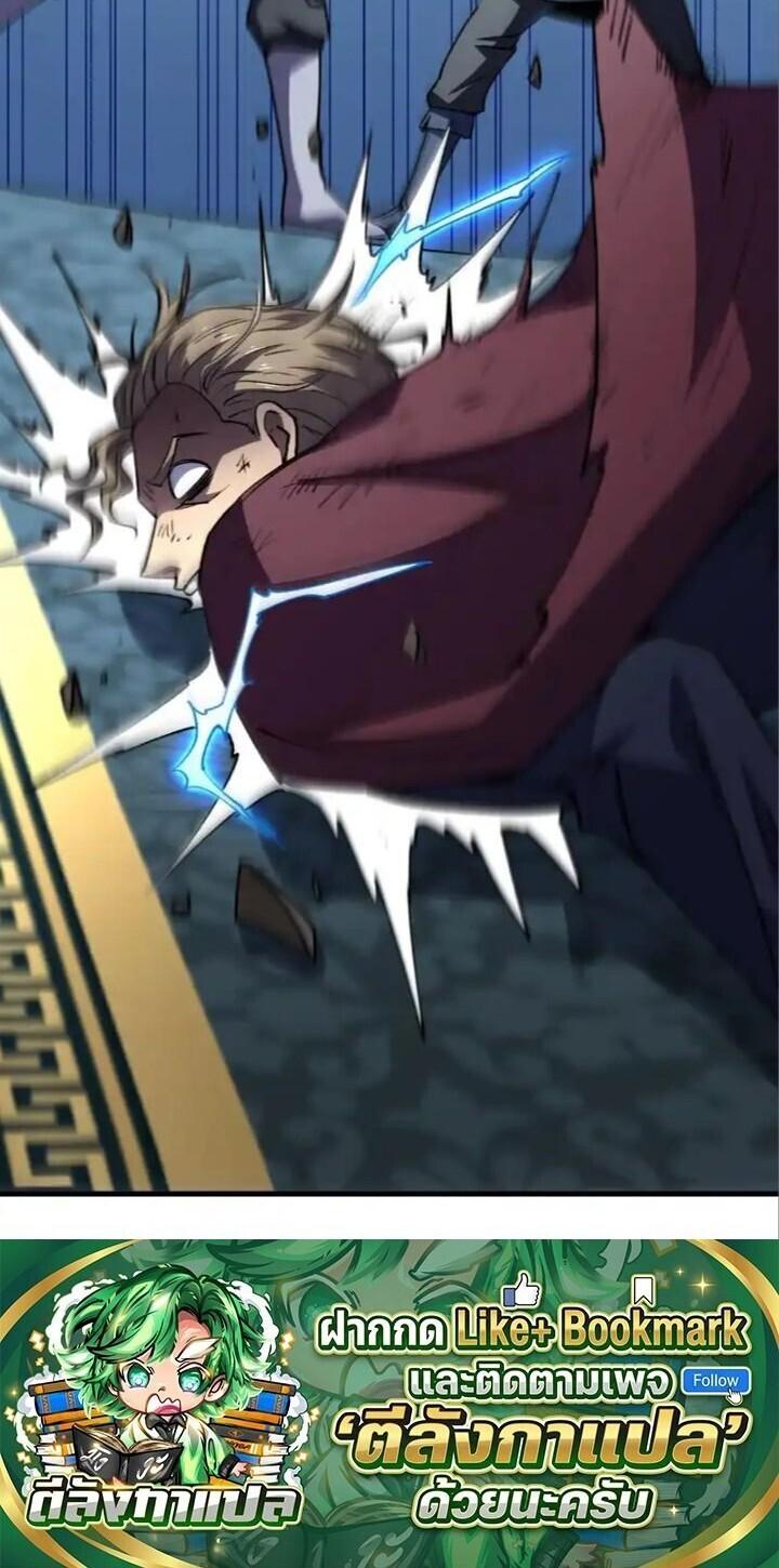 Lord of Summons! Sudden Mutation ตอนที่ 81 12