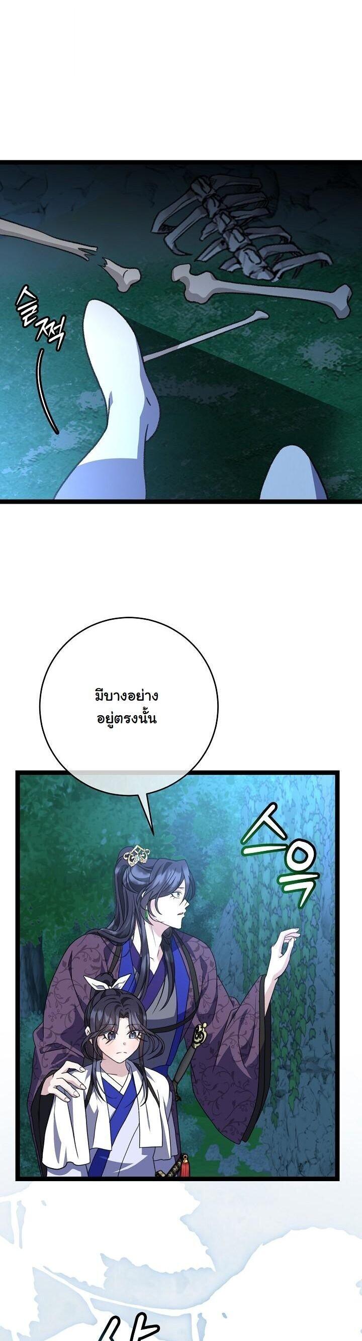 The Return of Namgung’s Granddaughter ตอนที่ 39 7