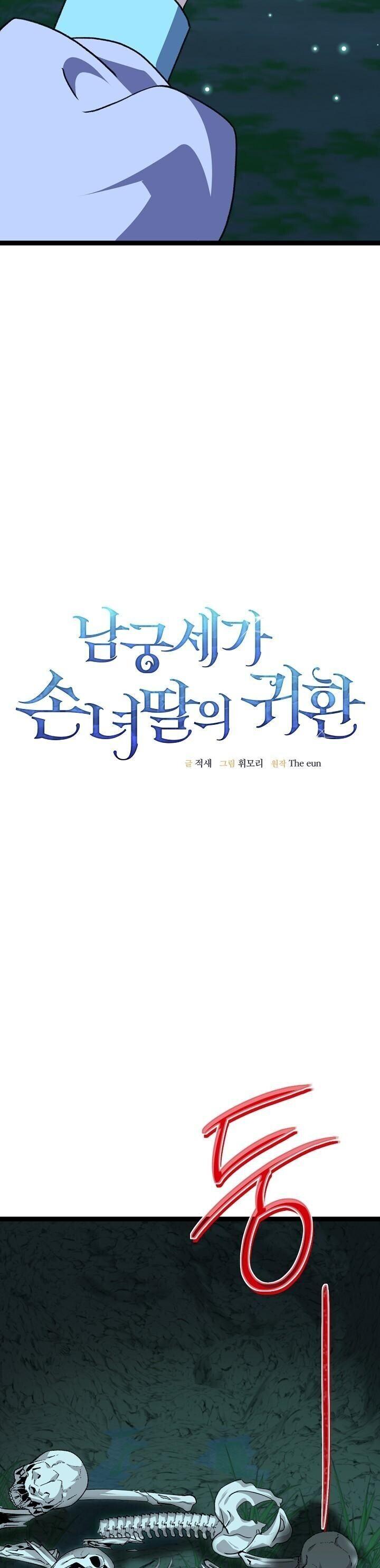 The Return of Namgung’s Granddaughter ตอนที่ 39 10