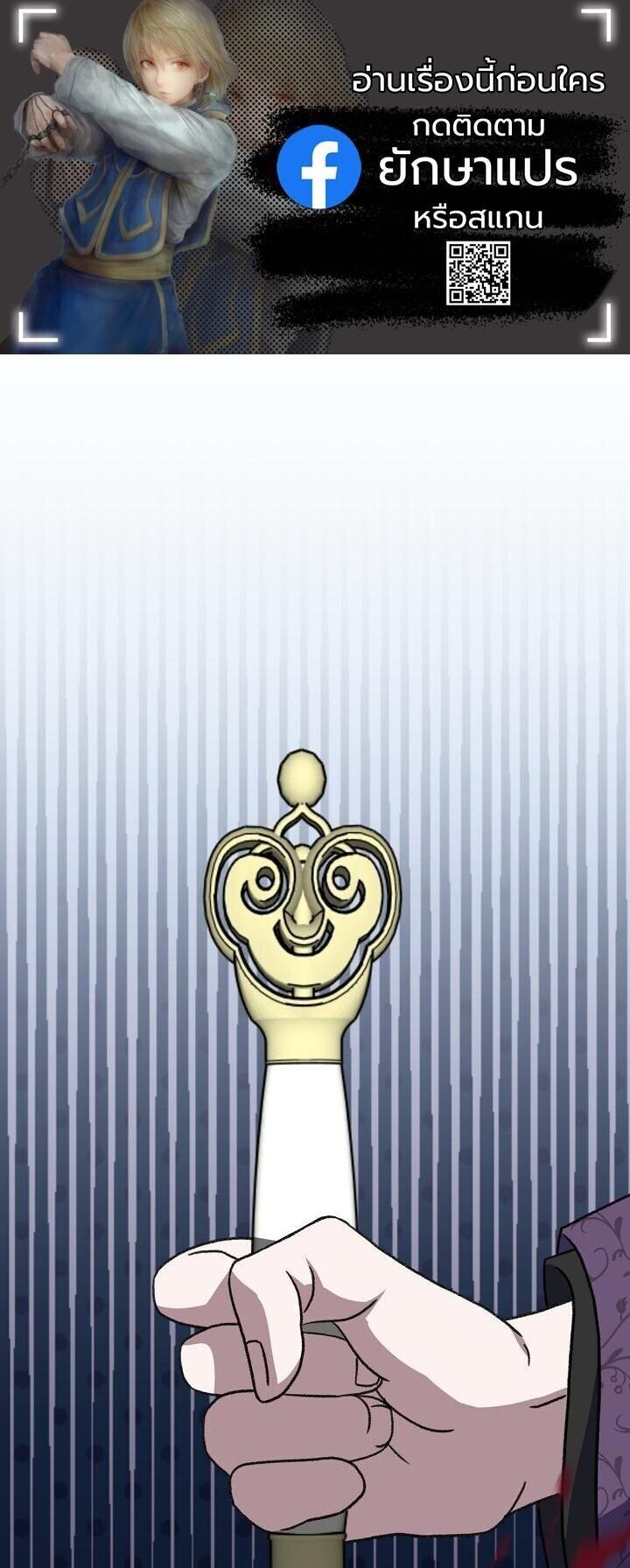 The Return of Namgung’s Granddaughter ตอนที่ 39 1