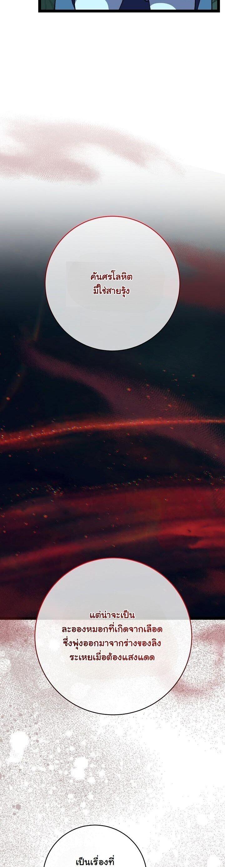 The Return of Namgung’s Granddaughter ตอนที่ 39 15