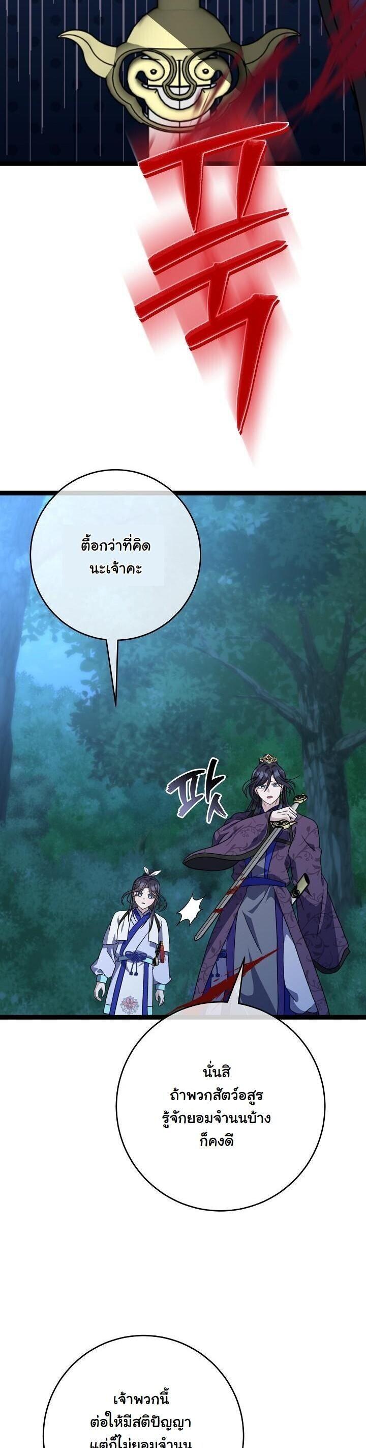 The Return of Namgung’s Granddaughter ตอนที่ 39 2