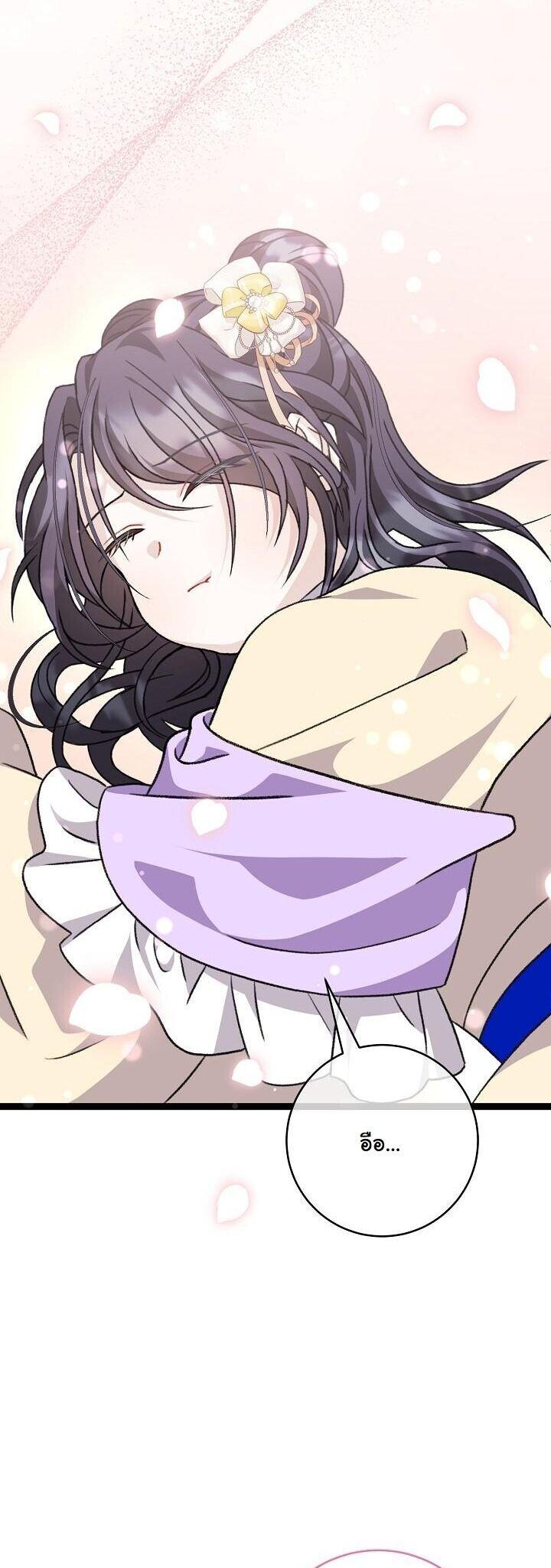 The Return of Namgung’s Granddaughter ตอนที่ 39 21