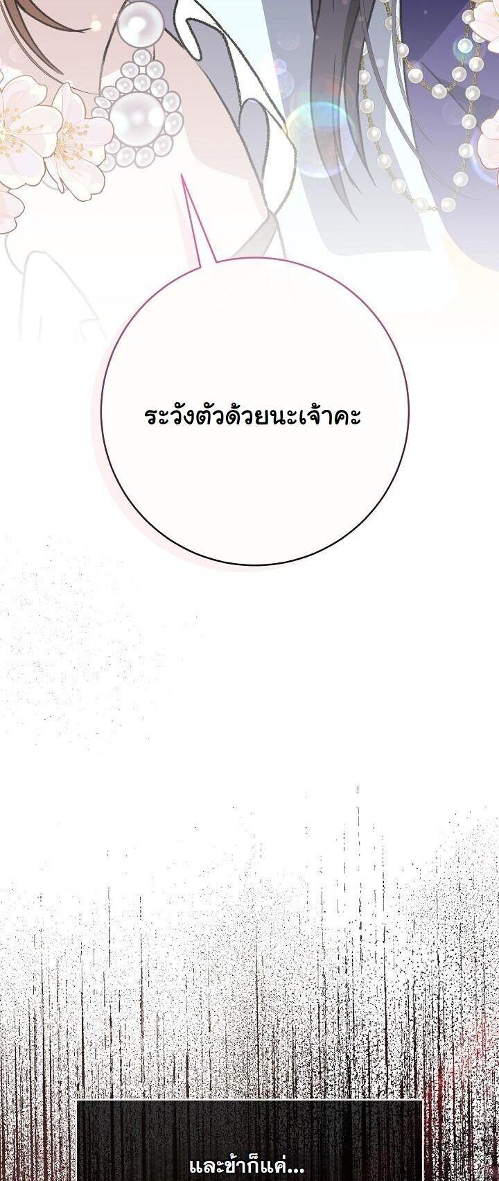 The Return of Namgung’s Granddaughter ตอนที่ 39 26