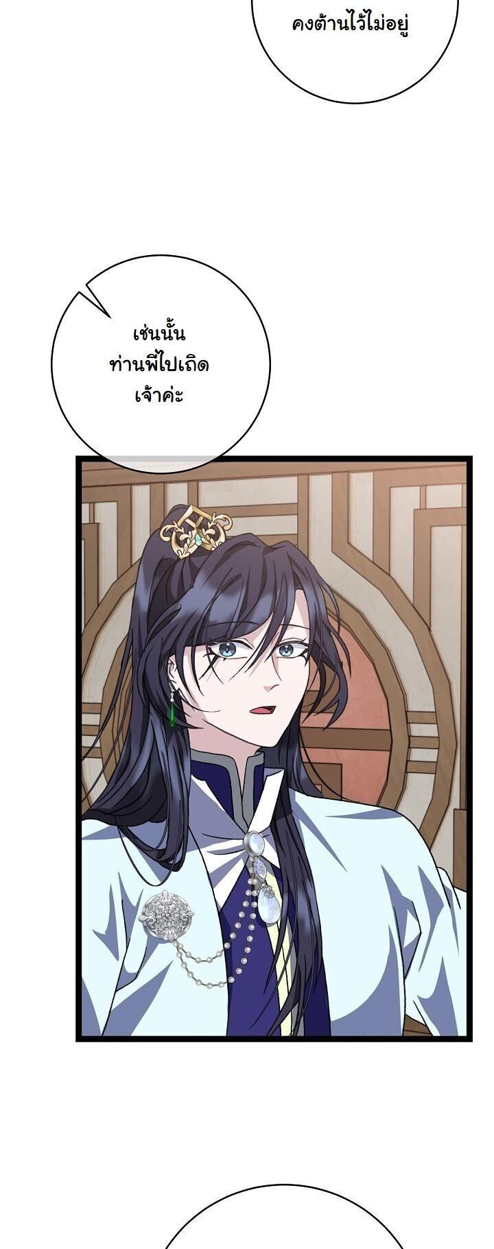 The Return of Namgung’s Granddaughter ตอนที่ 39 23