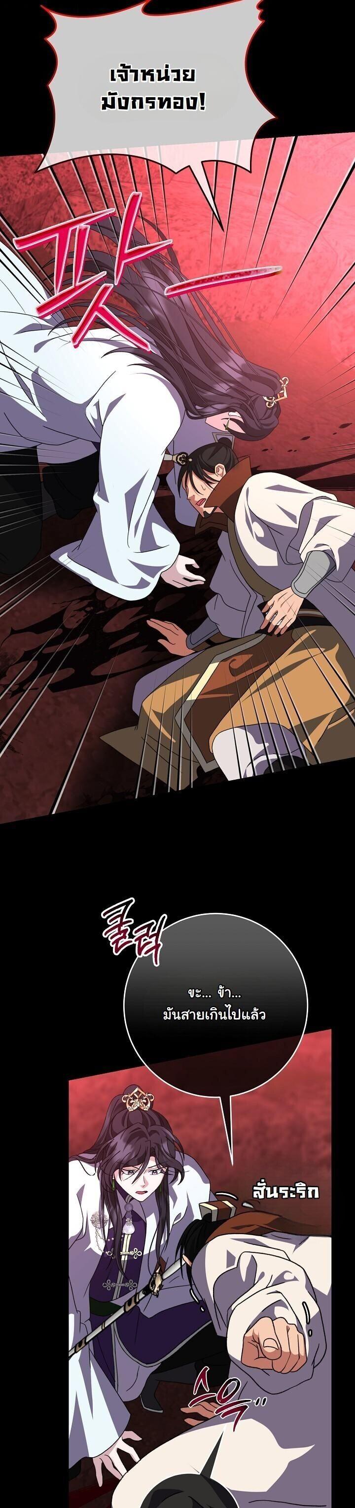 The Return of Namgung’s Granddaughter ตอนที่ 39 32