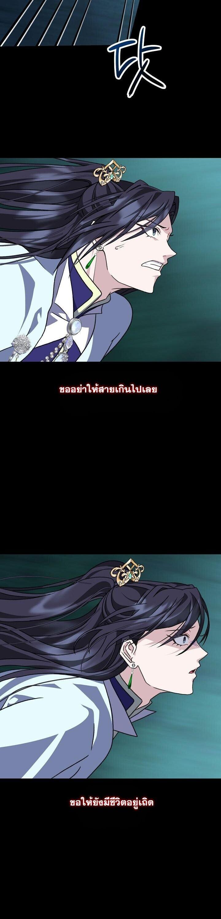 The Return of Namgung’s Granddaughter ตอนที่ 39 35