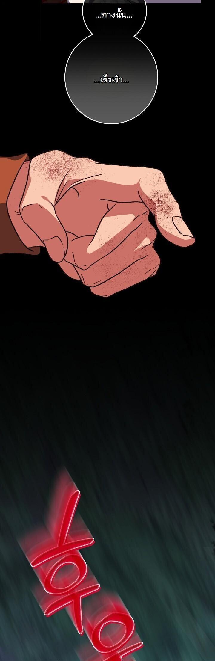 The Return of Namgung’s Granddaughter ตอนที่ 39 33