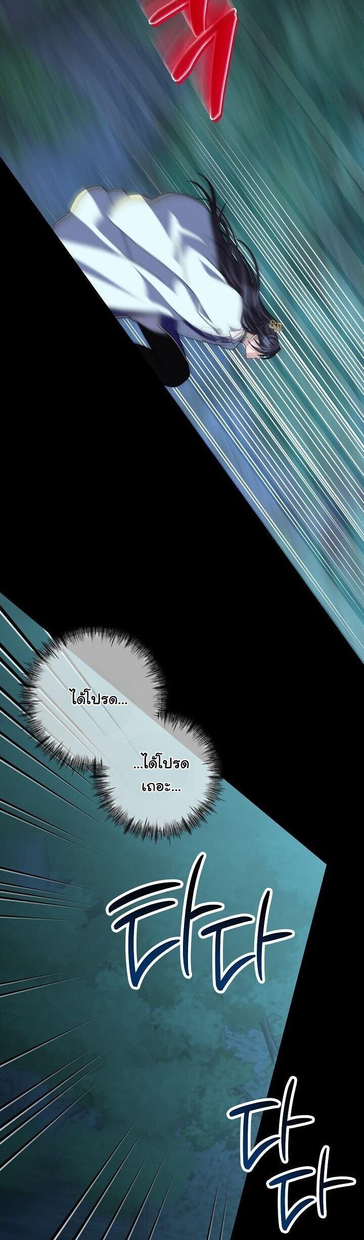 The Return of Namgung’s Granddaughter ตอนที่ 39 34