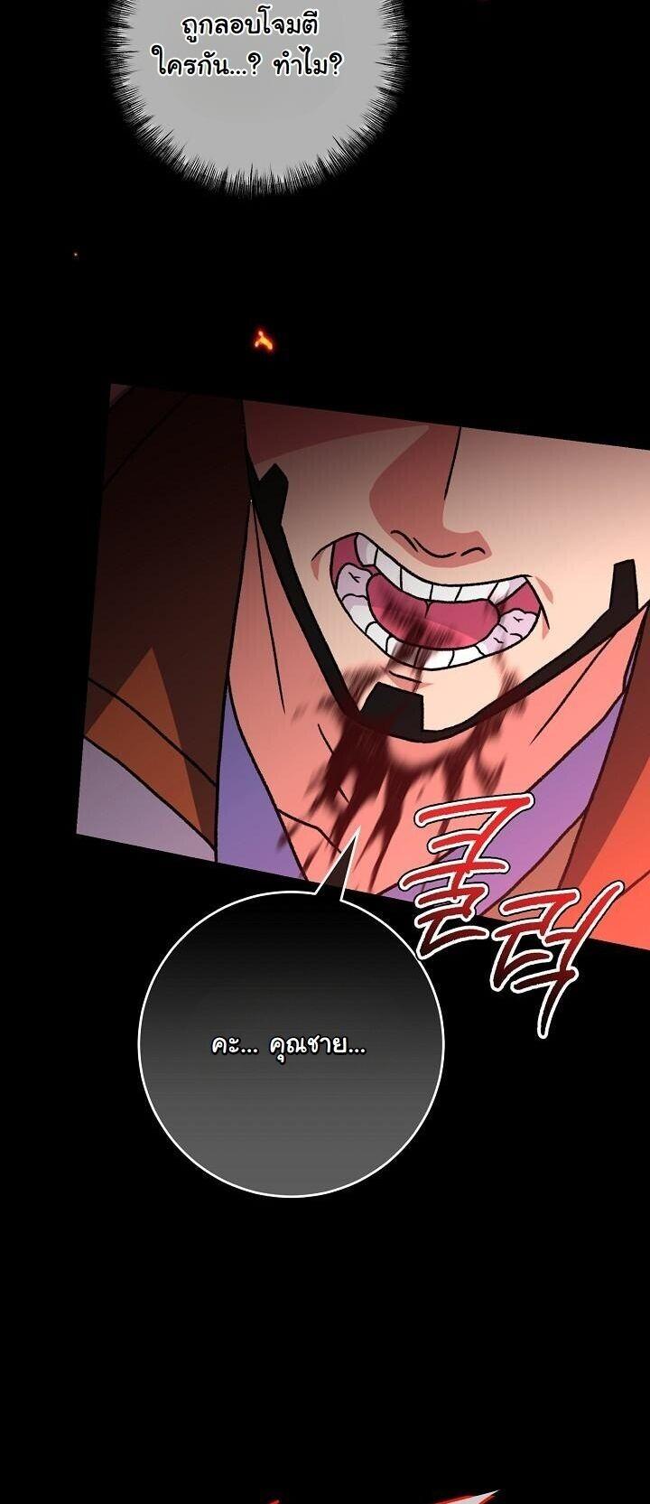 The Return of Namgung’s Granddaughter ตอนที่ 39 31