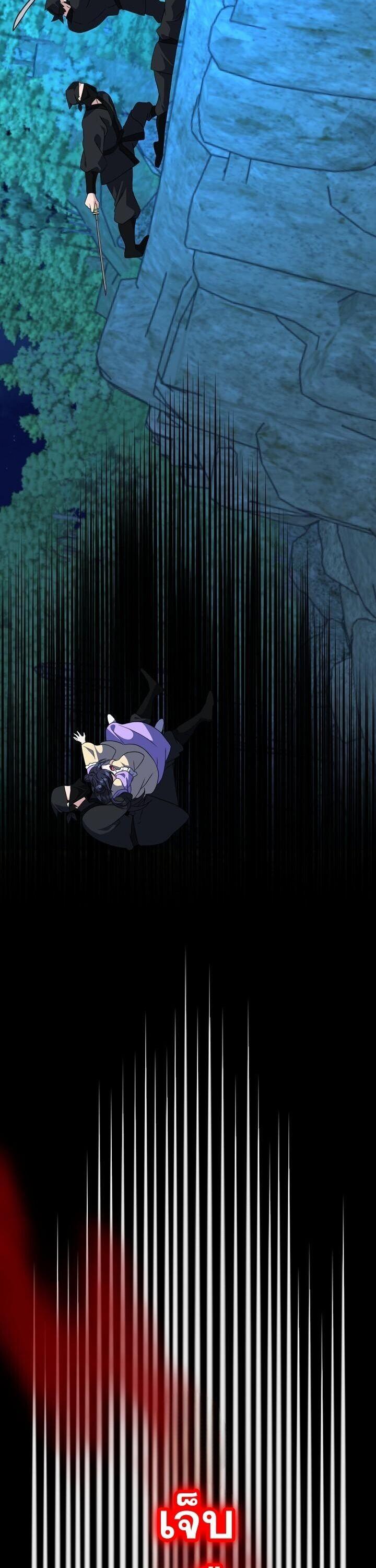 The Return of Namgung’s Granddaughter ตอนที่ 39 45