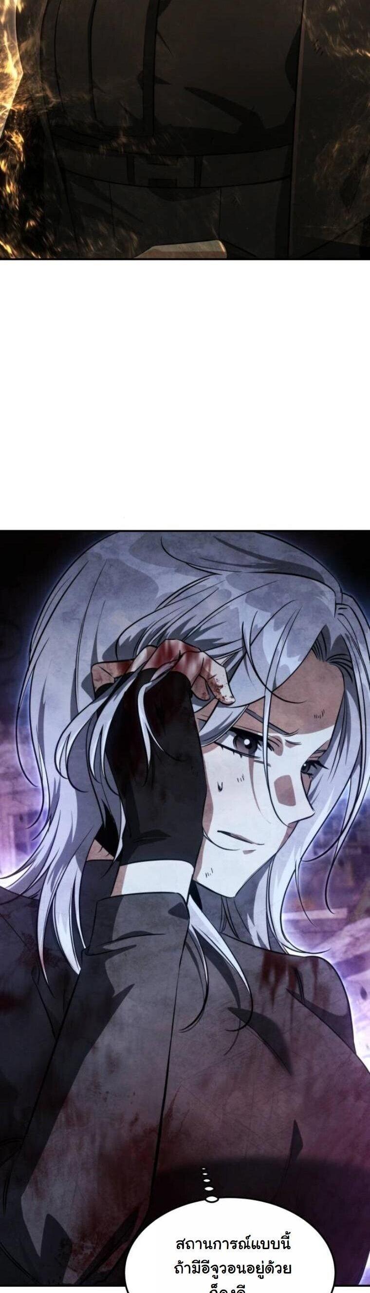 The Hunter Lives in a Rented Apartment ตอนที่ 39 3