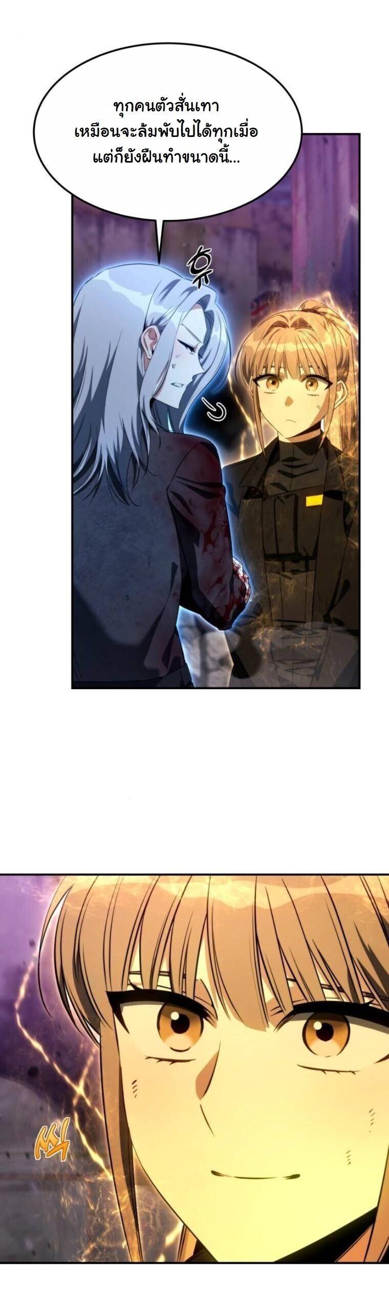 The Hunter Lives in a Rented Apartment ตอนที่ 39 7