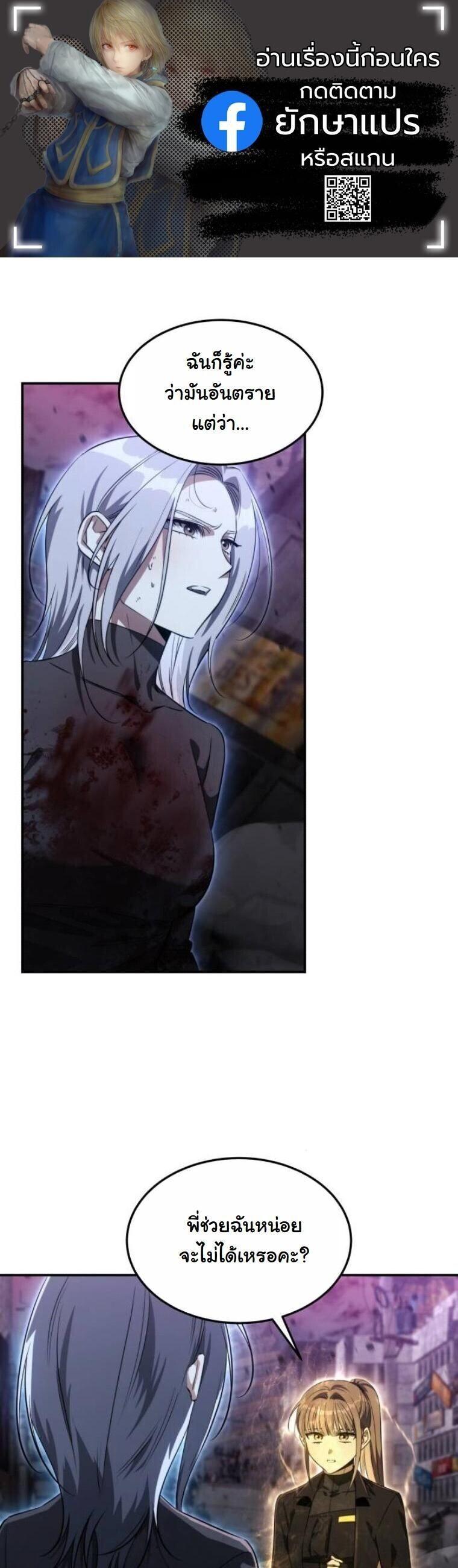 The Hunter Lives in a Rented Apartment ตอนที่ 39 1