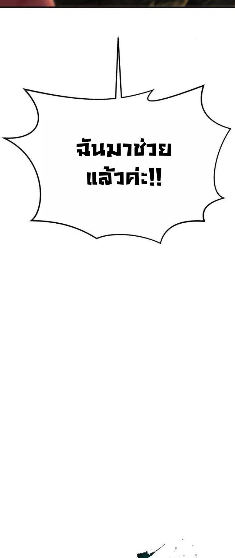 The Hunter Lives in a Rented Apartment ตอนที่ 39 13