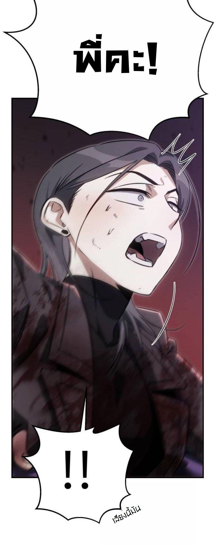 The Hunter Lives in a Rented Apartment ตอนที่ 39 11