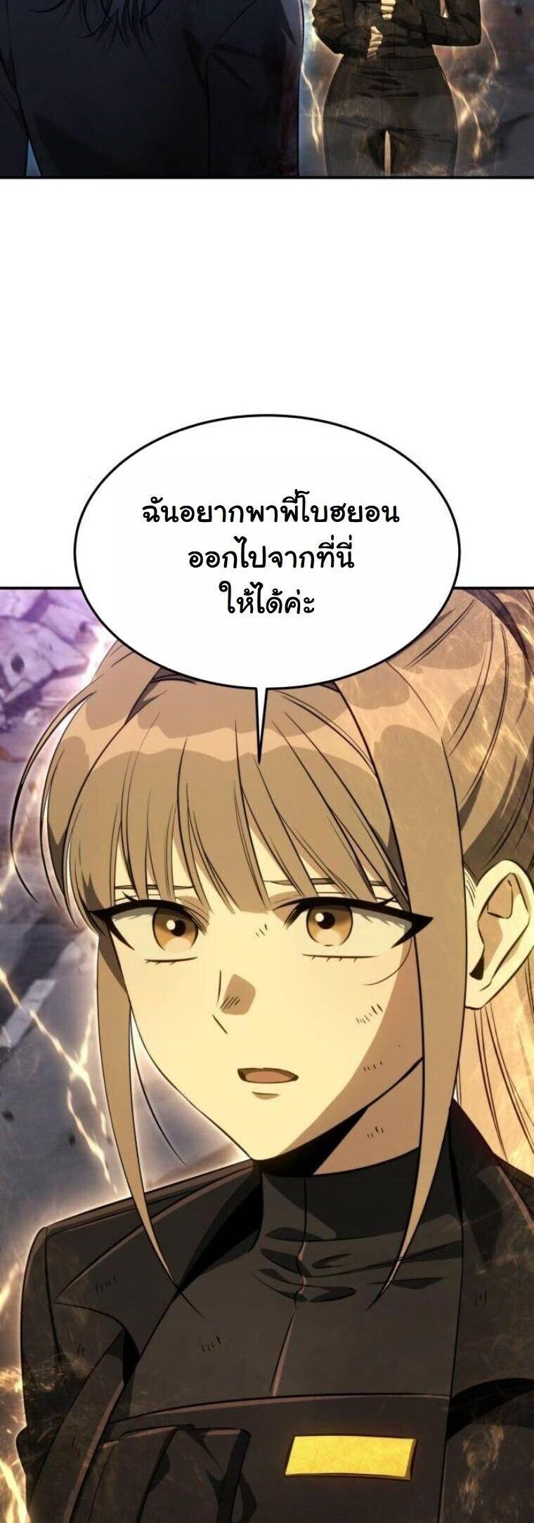 The Hunter Lives in a Rented Apartment ตอนที่ 39 2