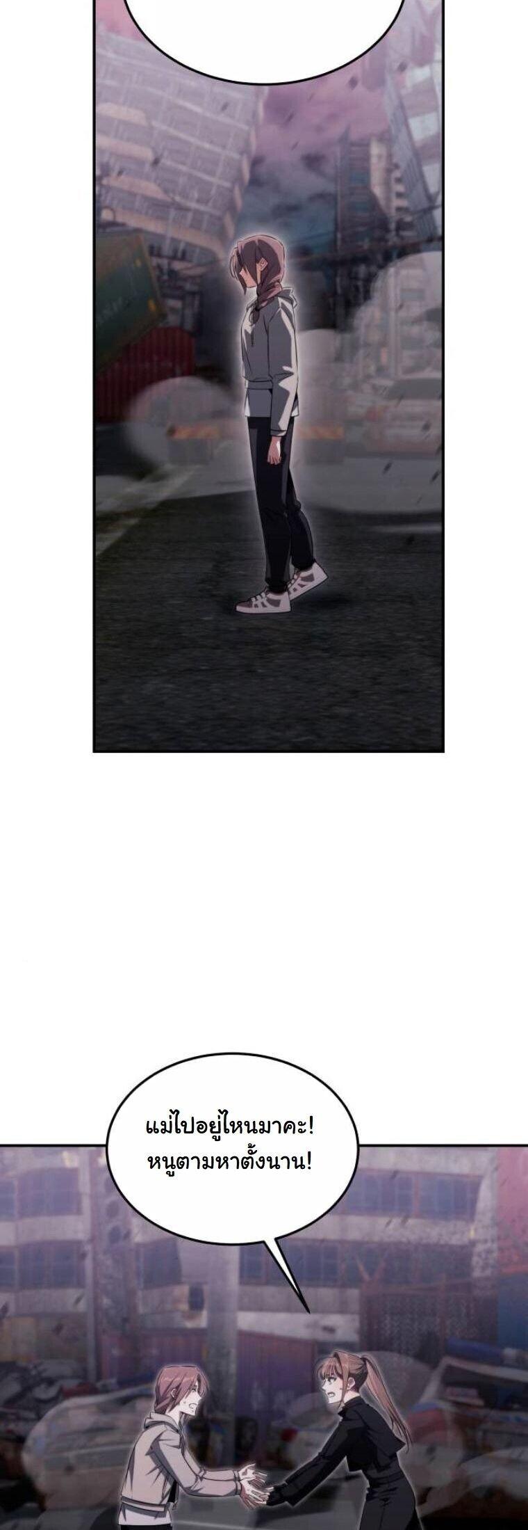 The Hunter Lives in a Rented Apartment ตอนที่ 39 16