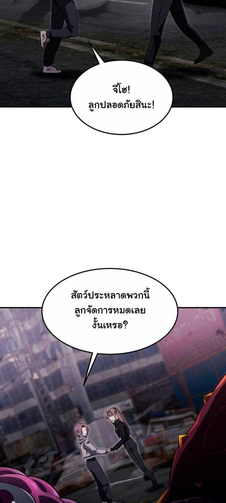 The Hunter Lives in a Rented Apartment ตอนที่ 39 17