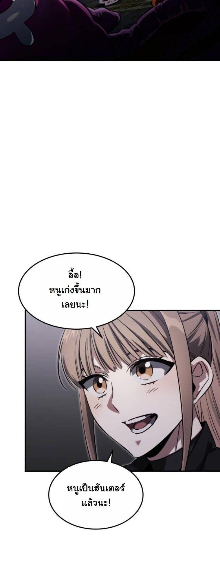 The Hunter Lives in a Rented Apartment ตอนที่ 39 18