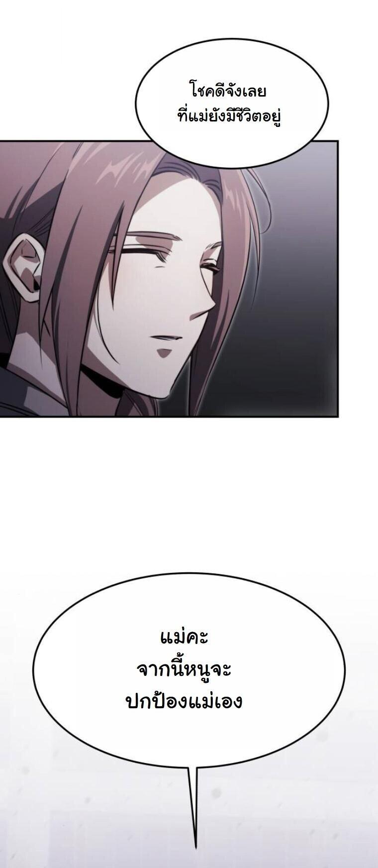 The Hunter Lives in a Rented Apartment ตอนที่ 39 19