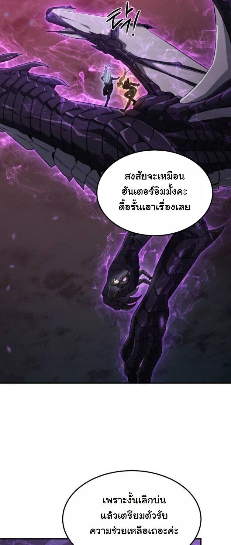 The Hunter Lives in a Rented Apartment ตอนที่ 39 23